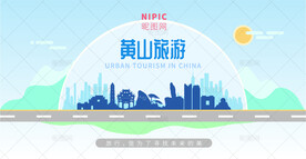黄山旅游