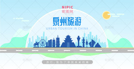 泉州旅游