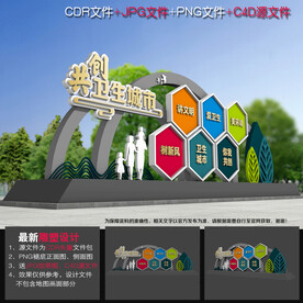 创卫美陈