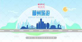 柳州旅游
