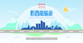 黔西南旅游