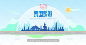 泰国旅游