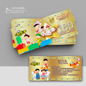 教育优惠券 