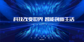 科技