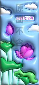 3D膨胀风荷花手机壁纸