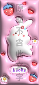 卡通3D膨胀风手机壳