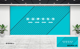 企业文化墙