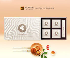 月饼包装 中秋礼盒