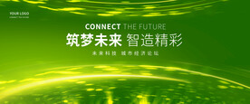 绿色科技 发布会背景