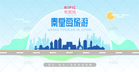 秦皇岛旅游