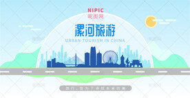 漯河旅游