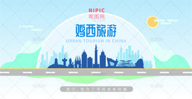 鸡西旅游