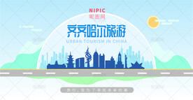 齐齐哈尔旅游
