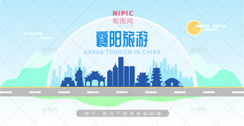 襄阳旅游