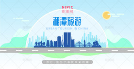 湘潭旅游