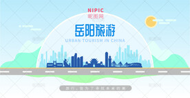岳阳旅游