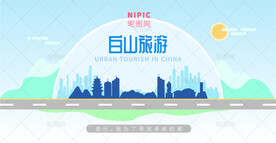 白山旅游