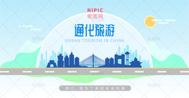 通化旅游