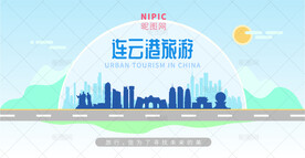 连云港旅游