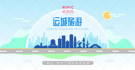 运城旅游