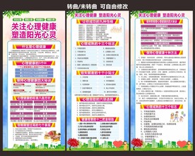 青少年心理健康