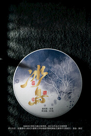 冰岛普洱茶包装设计