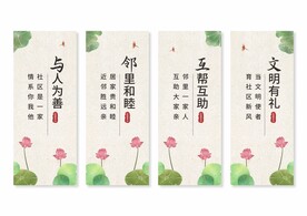 邻里和谐