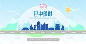 巴中旅游