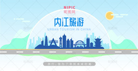 内江旅游