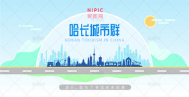 哈长城市群