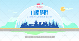 山南旅游