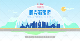 阿克苏旅游
