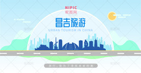 昌吉旅游