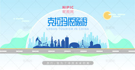 克拉玛依旅游
