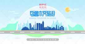 乌鲁木齐旅游