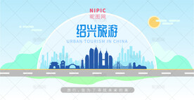 绍兴旅游