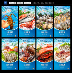 海鲜