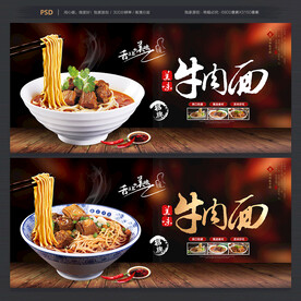 牛肉面