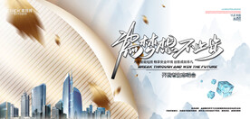 会议背景