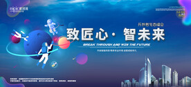 会议背景