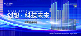会议背景