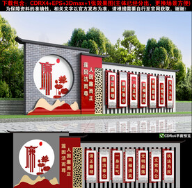 廉政小品
