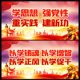 党建文化