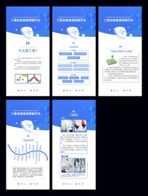 三氧回输