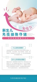 细胞储存