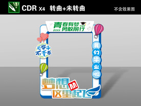 拍照打卡