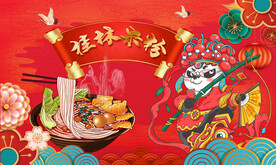 桂林米粉