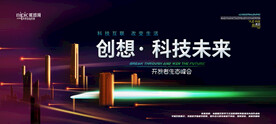 会议背景