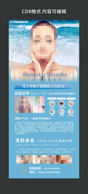 美容展架图片
