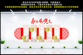 永远跟党走